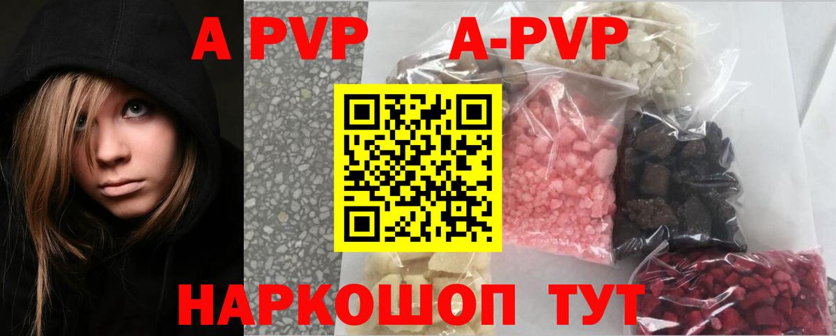 А ПВП мука Кировск