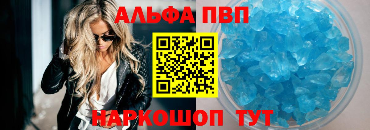 APVP  A PVP СК КРИС  Alfa_PVP СК  Вход с VPN  Alpha-PVP крисы CK  Кировск 