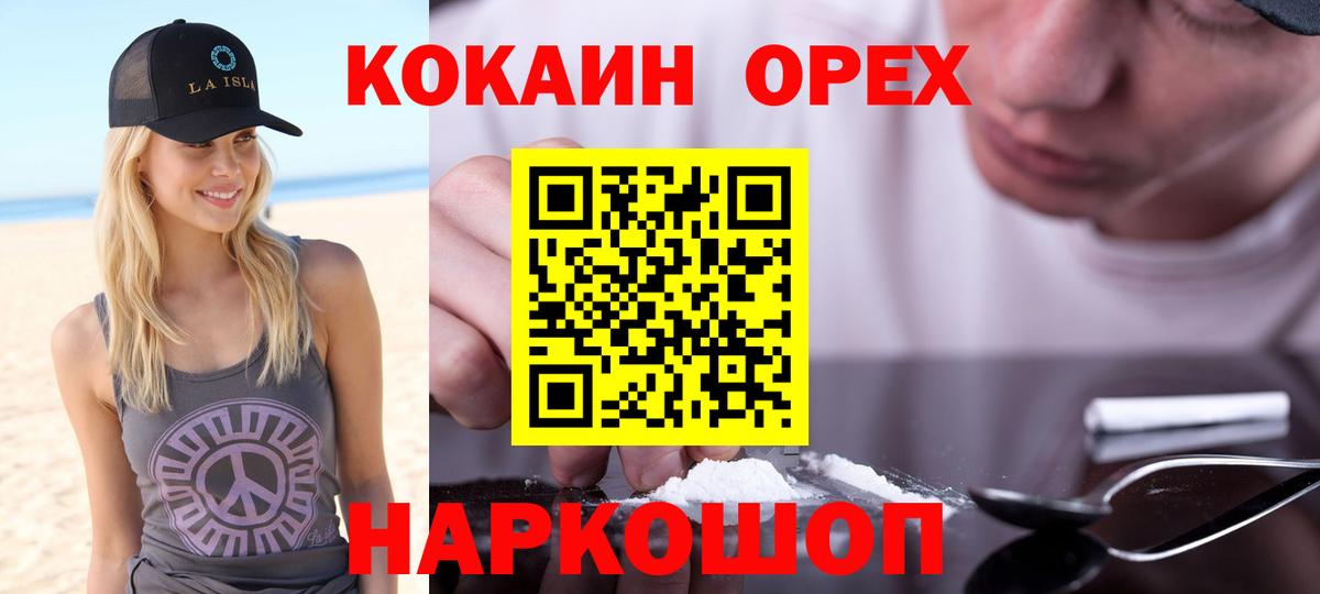 Кировск  Кокаин VHQ  Вход с VPN  COCAIN Fish Scale 