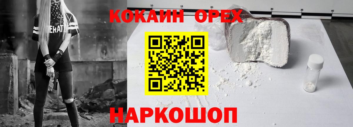 Cocaine Боливия Кировск