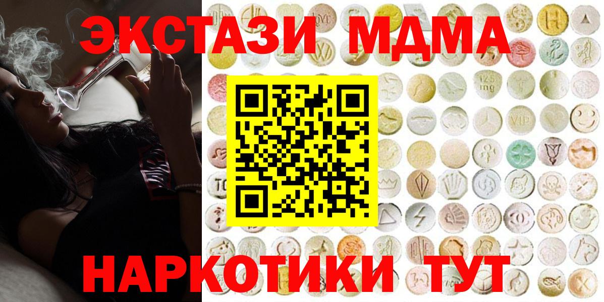 mega вход  Экстази TESLA  Вход с VPN  Ecstasy ешки  Кировск 