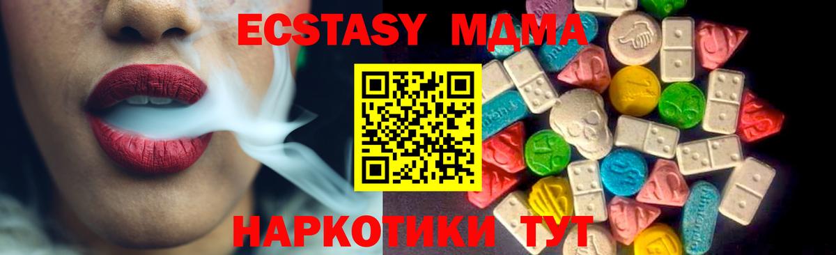ЭКСТАЗИ диски Кировск