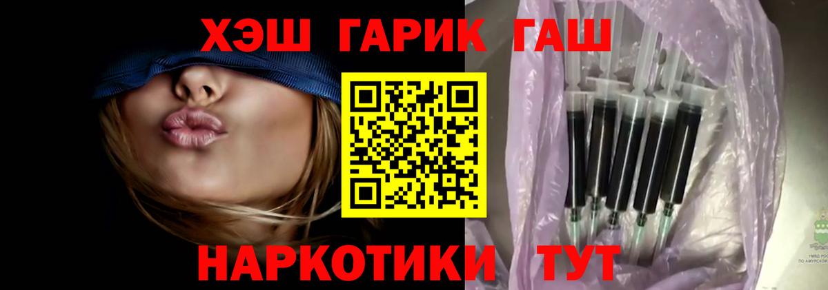 Кировск  ГАШИШ убойный  Гашиш ice o lator  Вход с VPN 