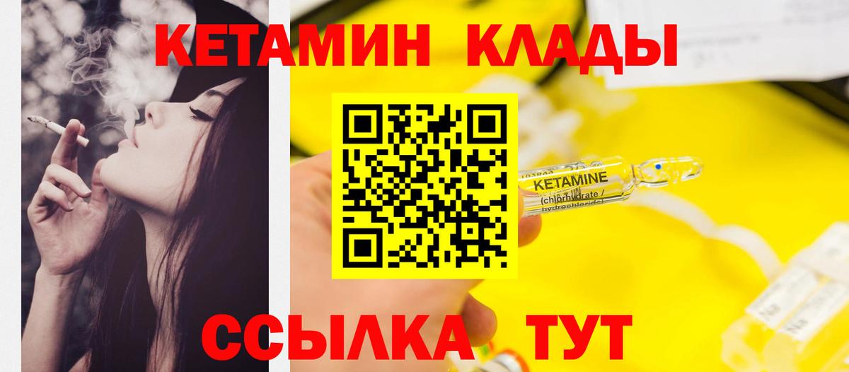 КЕТАМИН VHQ  Вход с VPN  КЕТАМИН VHQ  Кировск 