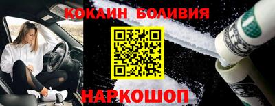 кокаин премиум Конаково