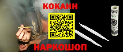 кокаин премиум Конаково