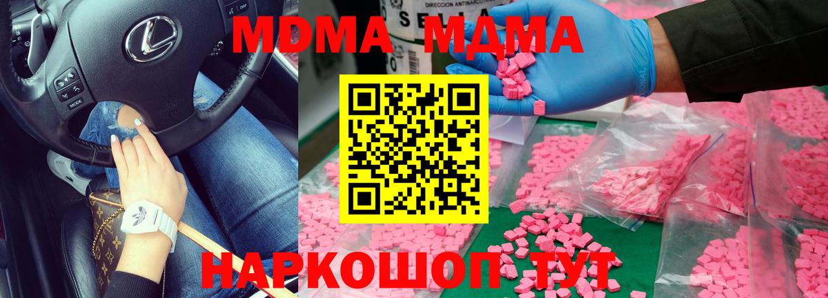MDMA молли  МДМА молли  Кировск  МДМА  Вход с VPN 
