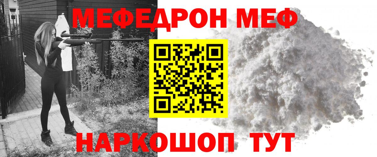 kraken ONION  Меф  Вход с VPN  Мефедрон мука  Кировск 