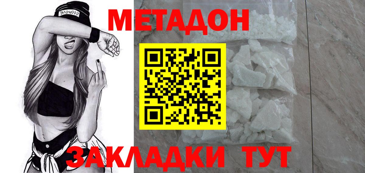 Кировск  Метадон methadone  KRAKEN   МЕТАДОН мёд  Вход с VPN 