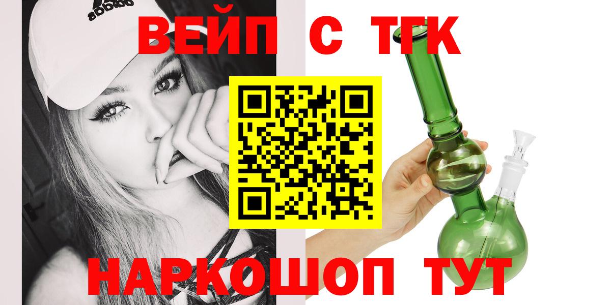 ТГК жижа  Вход с VPN  Кировск 